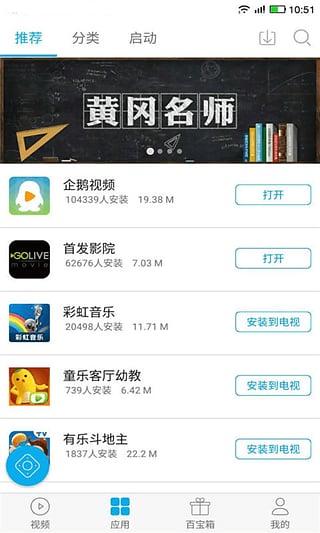 康佳易互动app