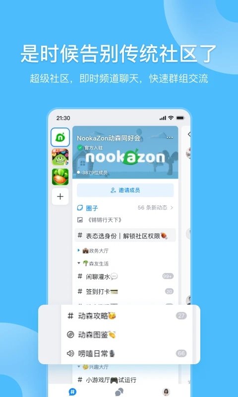 Fanbook安卓官方下载