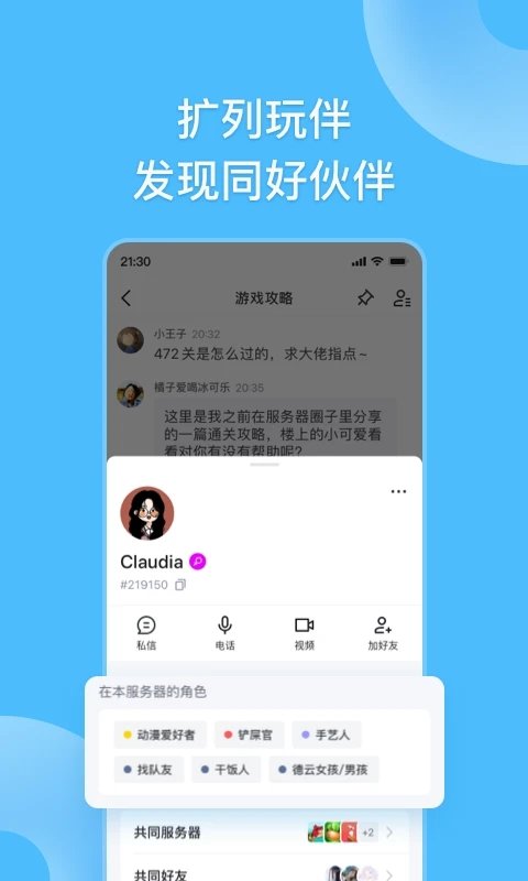 Fanbook手机版