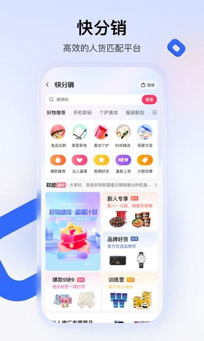 快手小店商家版手机版