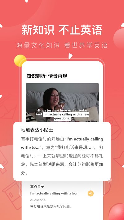 番茄英语APP