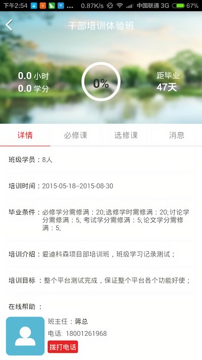 安徽干部教育在线学习平台