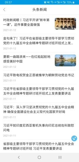 重庆手机台APP下载