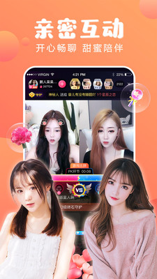 番茄直播APP