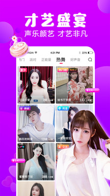番茄直播APP