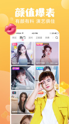 番茄直播APP