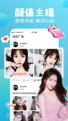 番茄直播APP