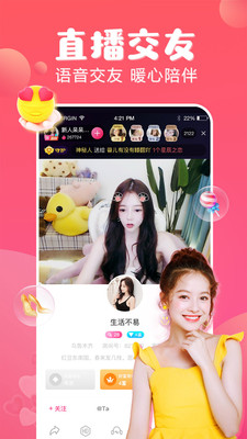 番茄直播APP