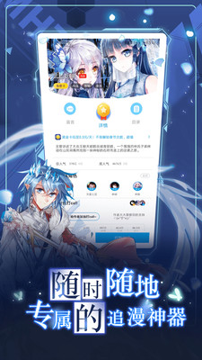 漫画台vip破解版永久