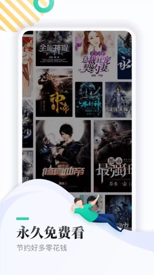 TXT全本小说APP