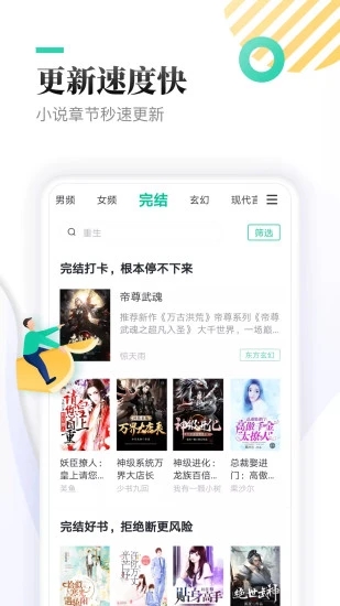 TXT全本小说APP