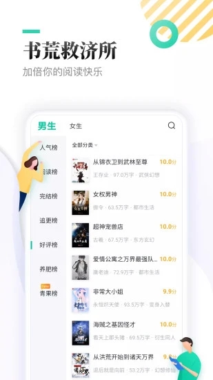TXT全本小说APP