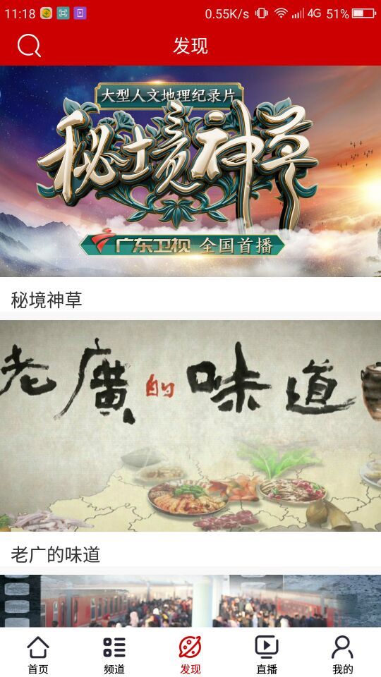 荔枝APP破解版
