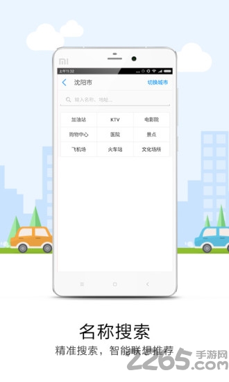 地图导航系统(原:悠悠导航)