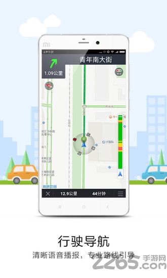 地图导航系统(原:悠悠导航)