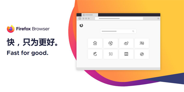 Firefox浏览器2023官方下载