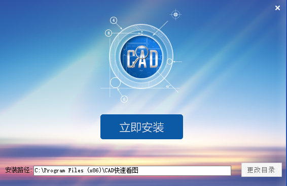 CAD快速看图免费下载
