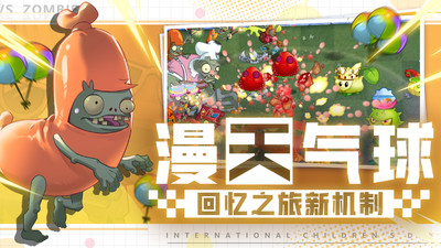 植物大战僵尸2无限钻石