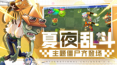 植物大战僵尸2无限钻石