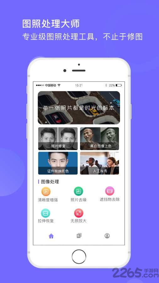 图片处理大师APP
