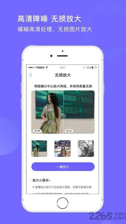 图片处理大师APP
