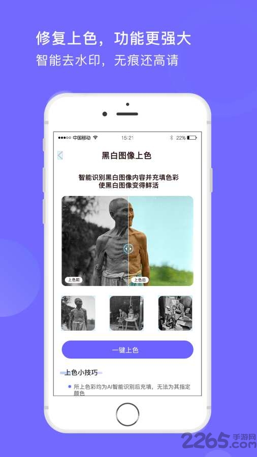 图片处理大师APP