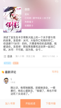 当书网APP