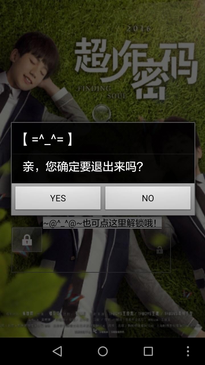 tfboys主题锁屏