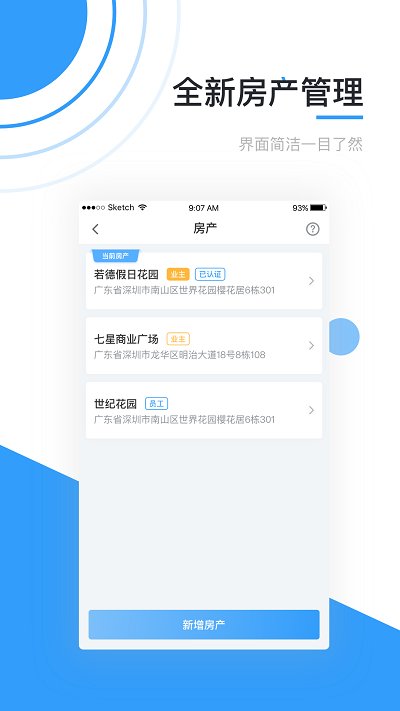 彩之云APP