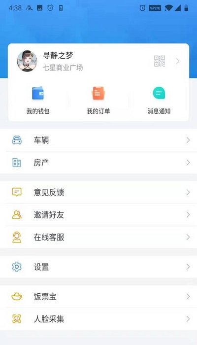 彩之云APP
