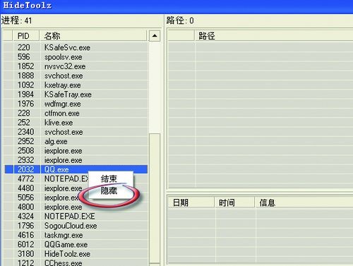 HideToolz下载