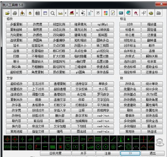 贱人工具箱2024最新下载