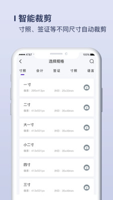 改图宝证件照制作APP
