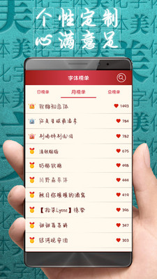 字体美化大师小米版