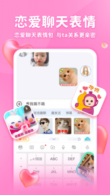 章鱼输入法app