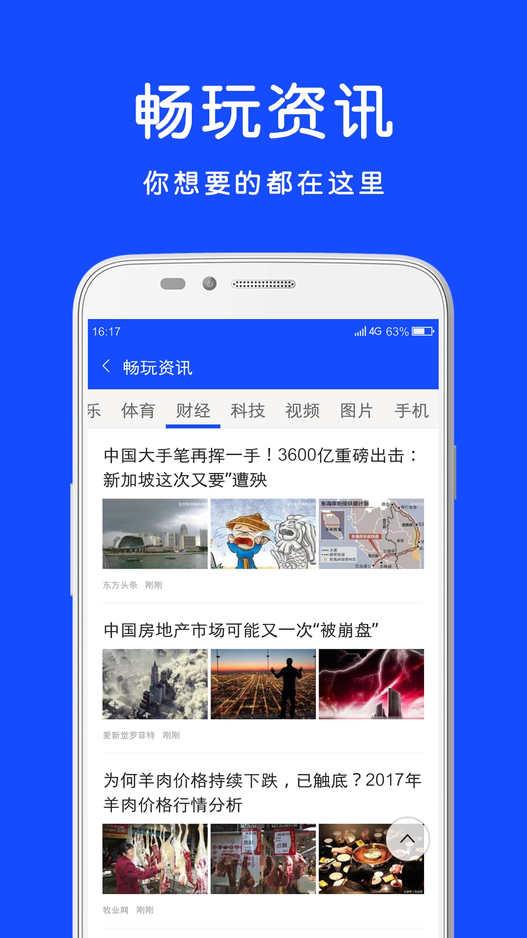畅玩助手APP官方版下载