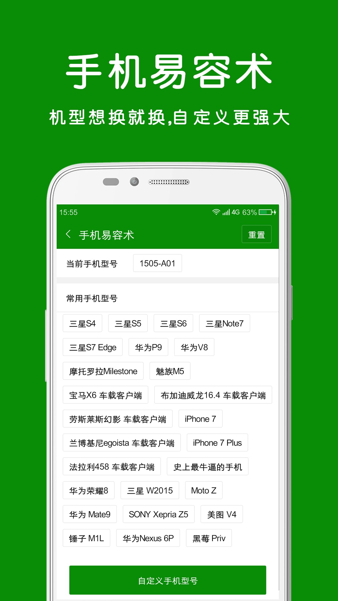 畅玩助手APP官方版下载
