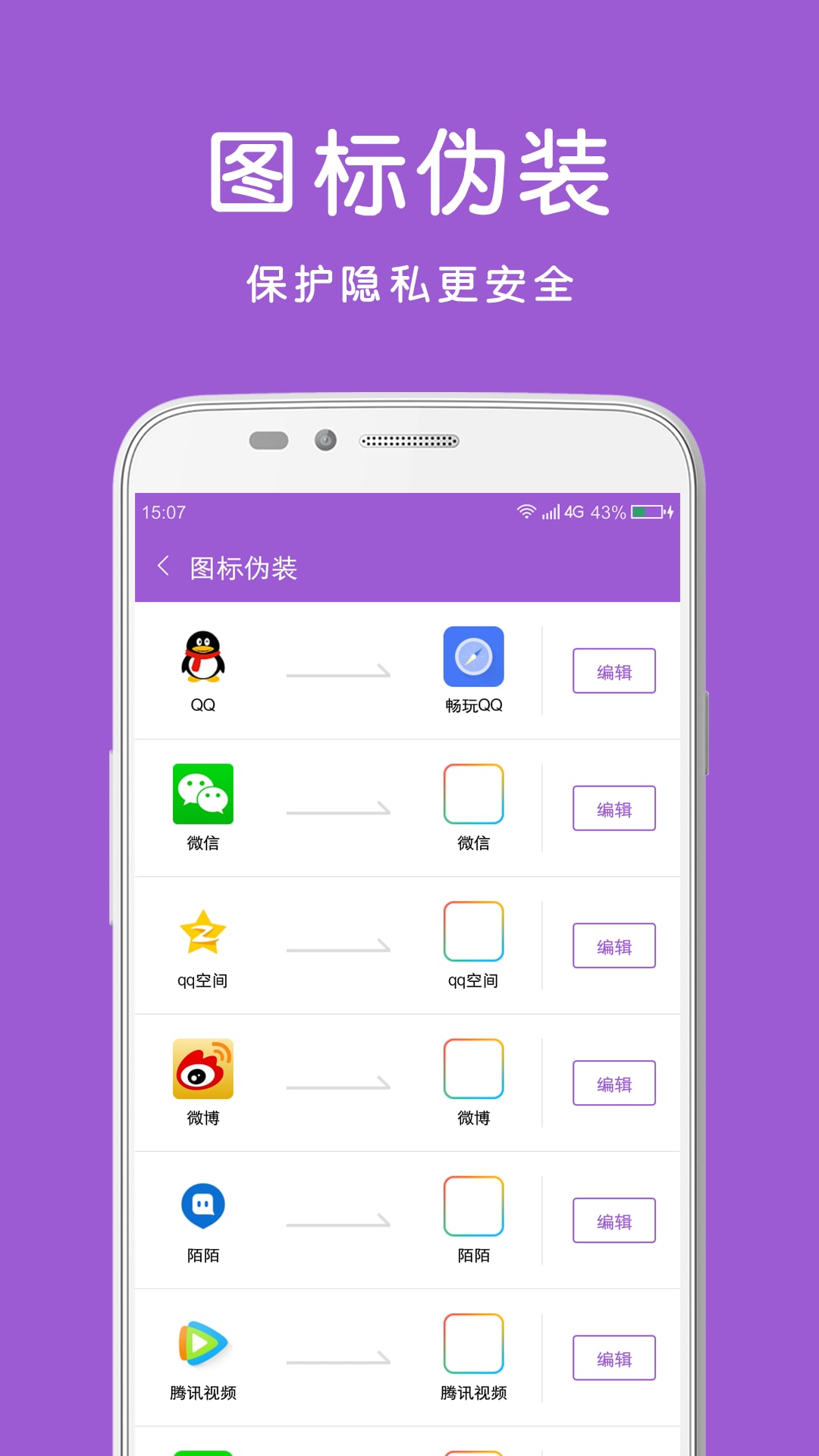 畅玩助手APP官方版下载