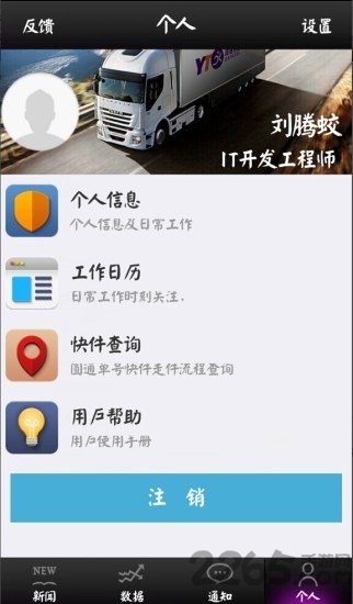 管理驾驶舱APP