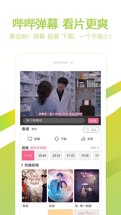 泰剧TV泰剧网APP