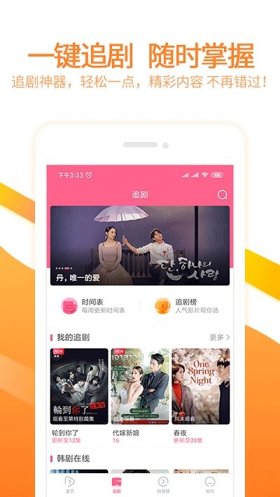 泰剧TV泰剧网APP