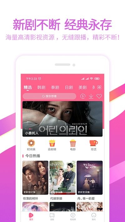 泰剧TV泰剧网APP