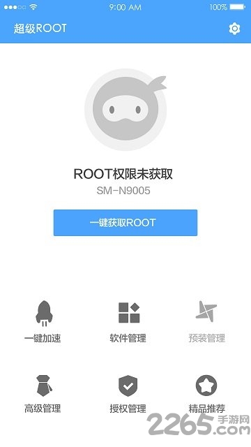 华为一键root工具