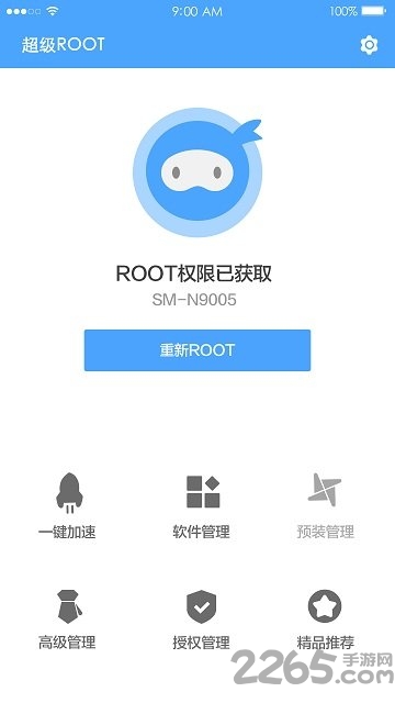 华为一键root工具