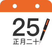 日历表2024最新版 安卓版