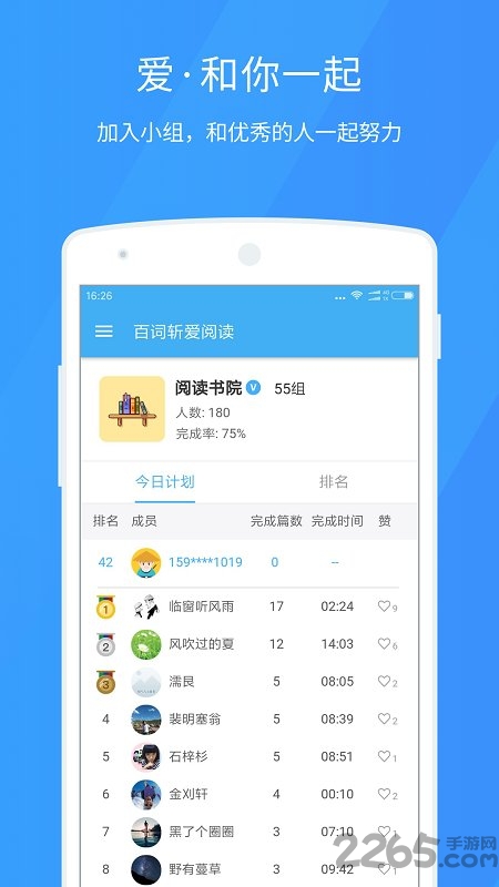 百词斩破解版内购