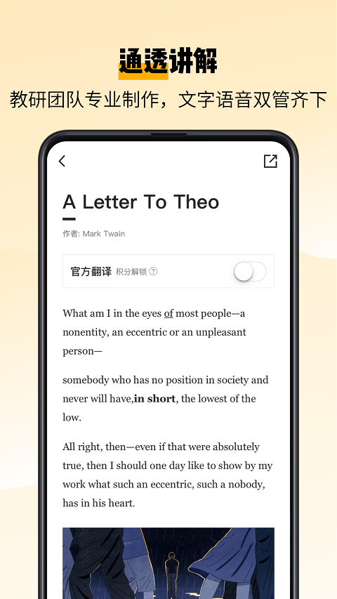 百词斩破解版内购