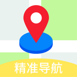 GPS导航地图APP 手机版V2.5.8