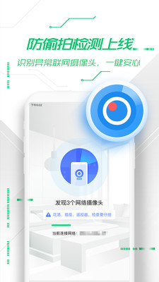 360手机卫士app