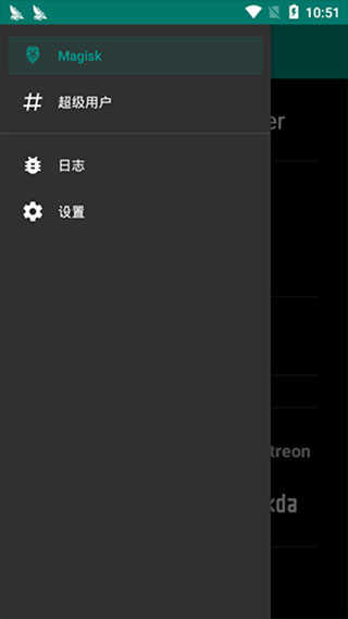 Magisk一键ROOT